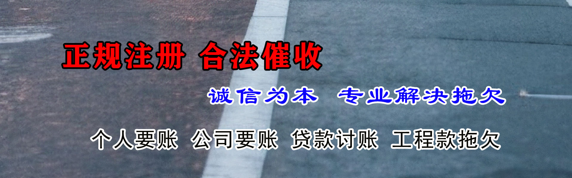 渝水清账公司