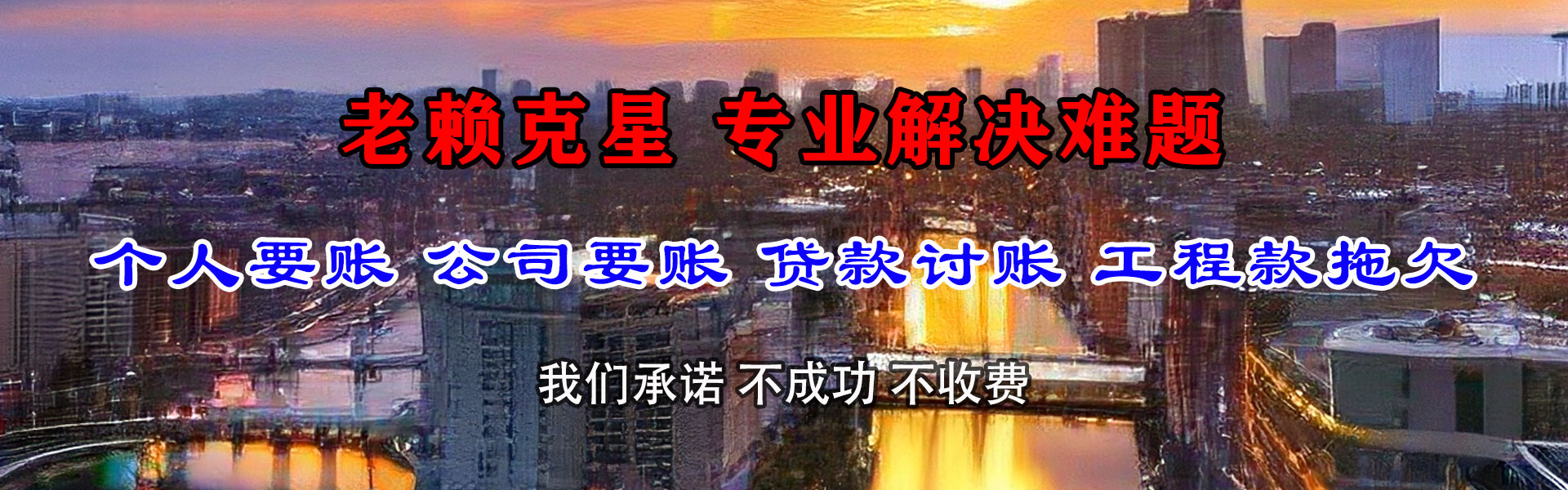 渝水收债公司