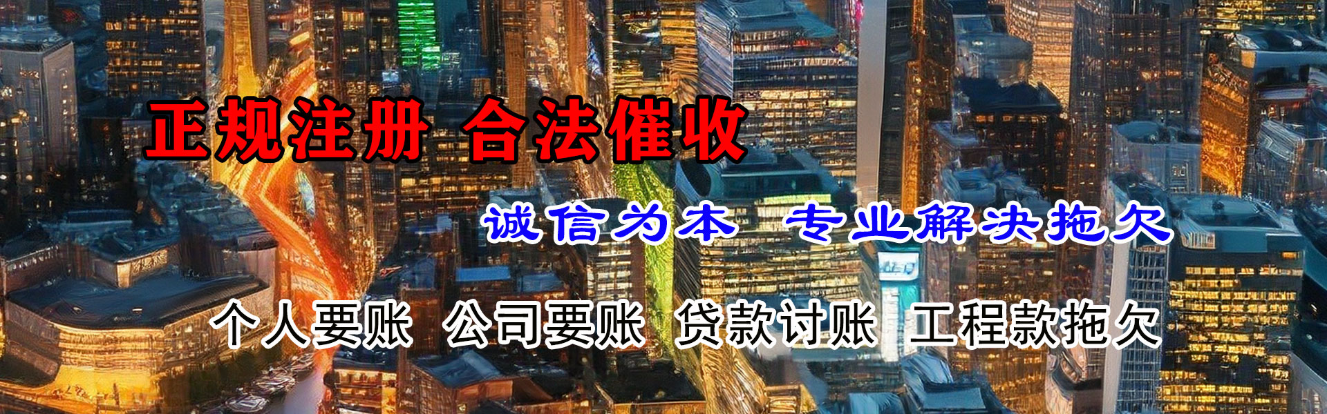 渝水收债公司