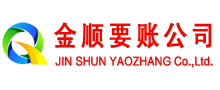 渝水清账公司